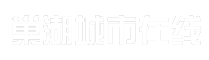 巢湖城市在线